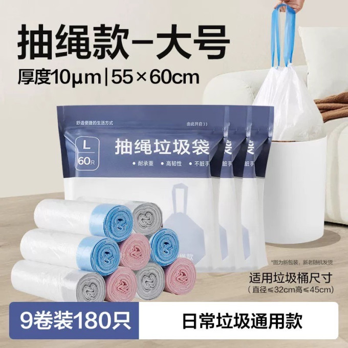 网易严选垃圾袋