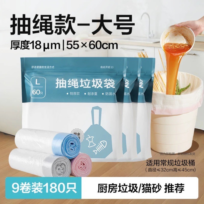 网易严选垃圾袋