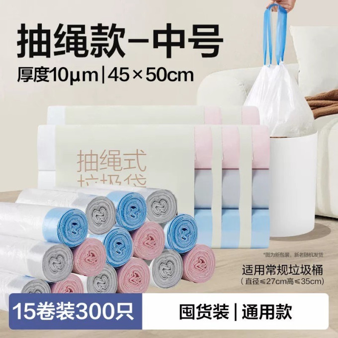 网易严选垃圾袋