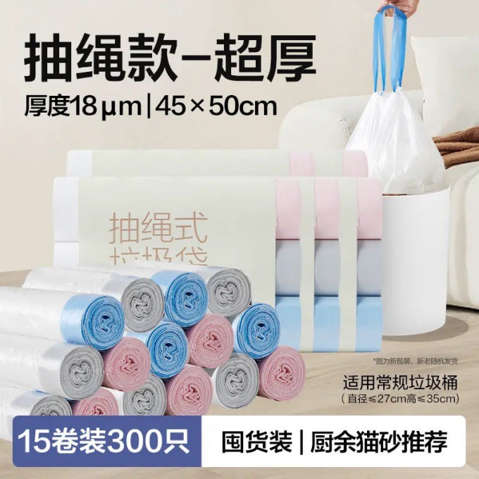网易严选垃圾袋