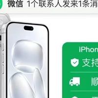 直降900元！9099元就能买到iPhone 18 Pro？黄牛慌了