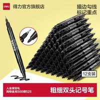 一支双头勾线笔，留住孩子笔下的天马行空
