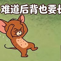 后背痒个不停还越长越多？可能压根不是痘