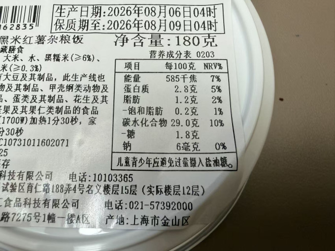 米面杂粮