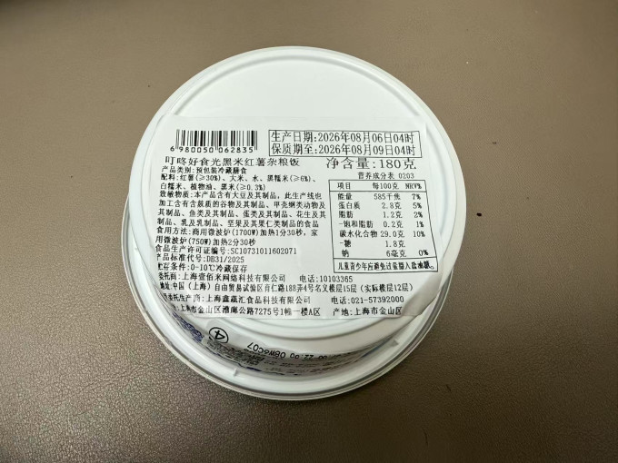 米面杂粮