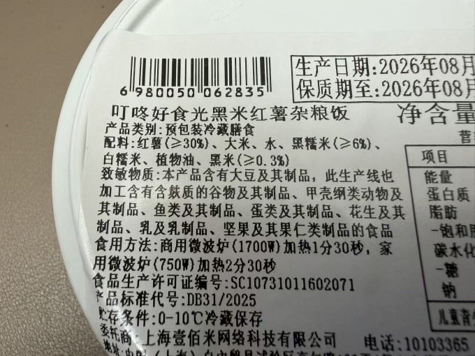 米面杂粮