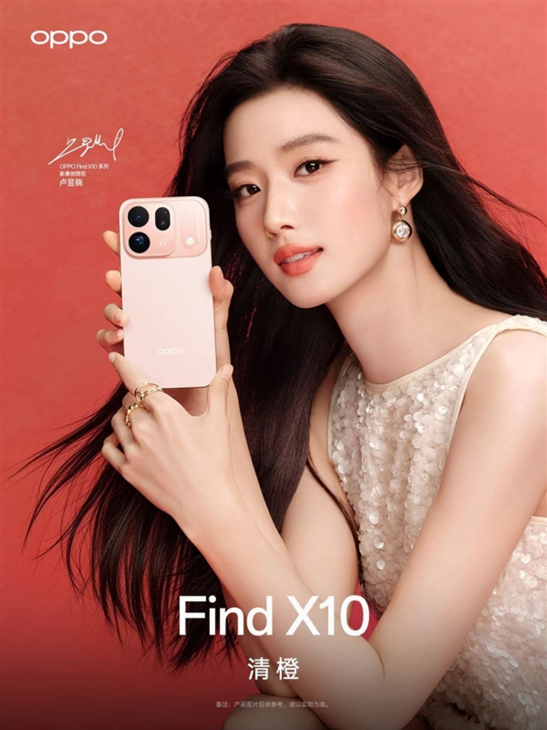 2026年最强标准版!卓世杰:OPPO Find X10影像续航屏幕一步到位