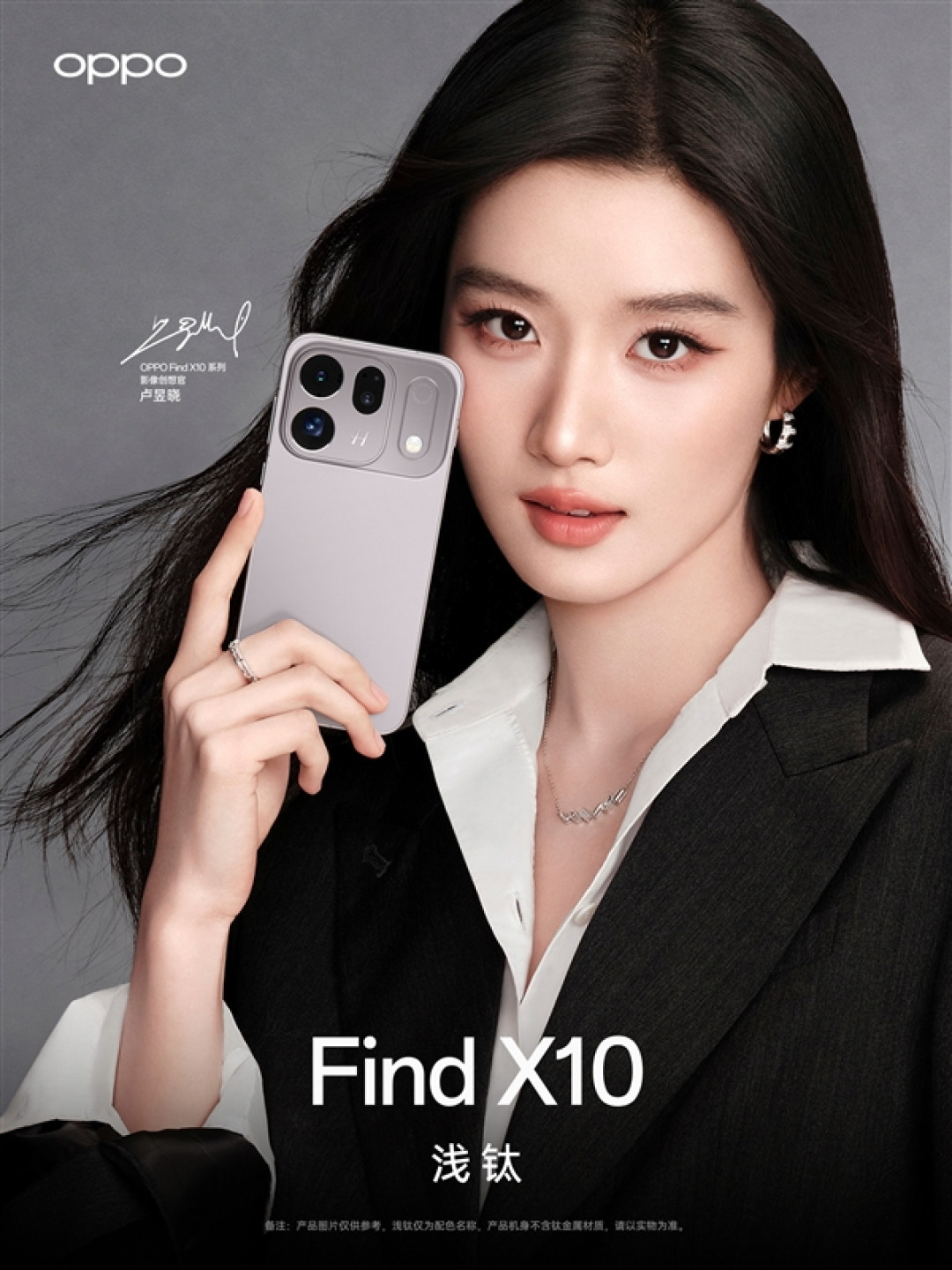 2026年最强标准版!卓世杰:OPPO Find X10影像续航屏幕一步到位