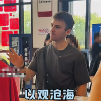美国小伙熟背《观沧海》获景区免票:普通话二甲 通晓诗词