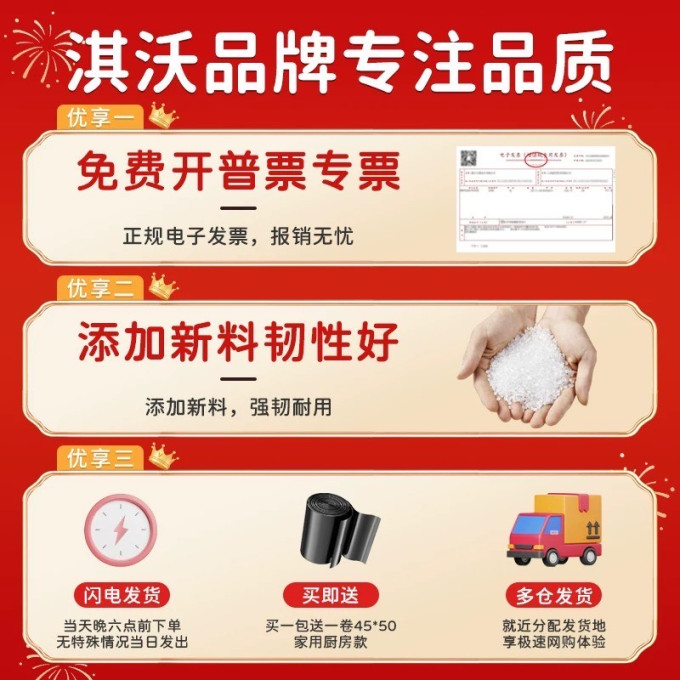 垃圾袋