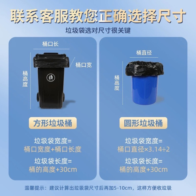 垃圾袋