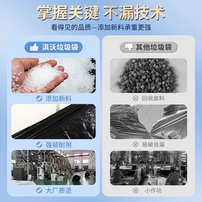 垃圾袋