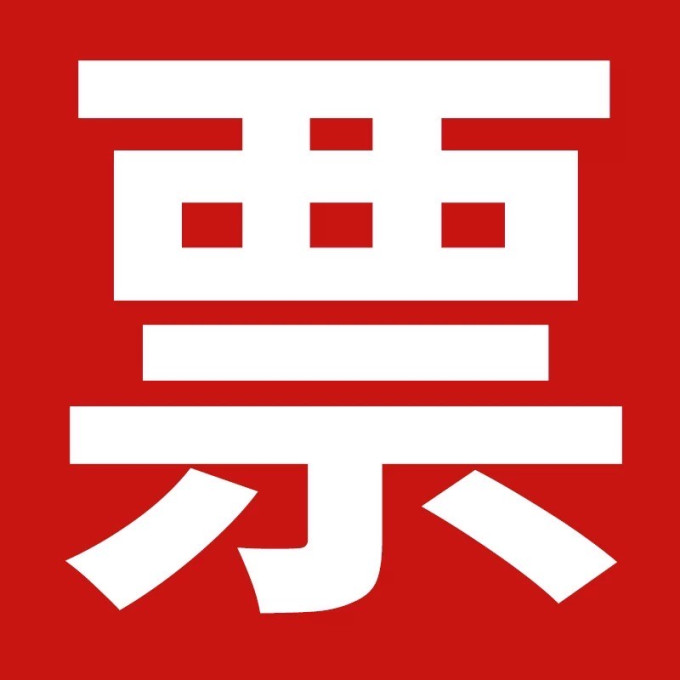 垃圾袋