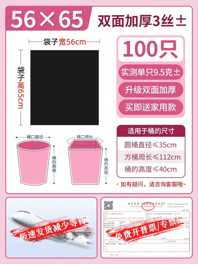 垃圾袋