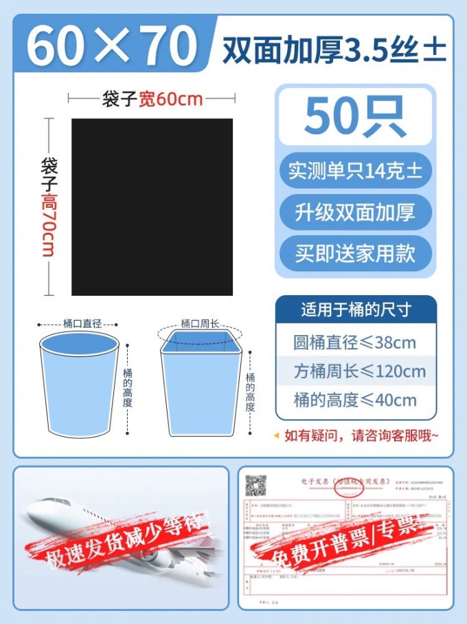 垃圾袋