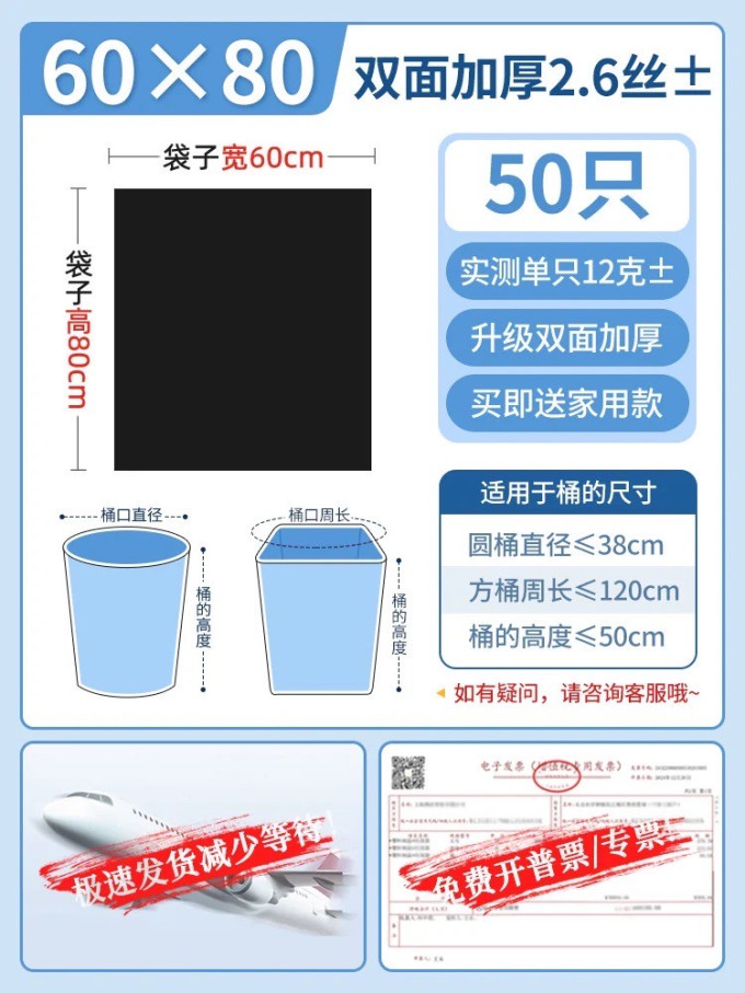 垃圾袋