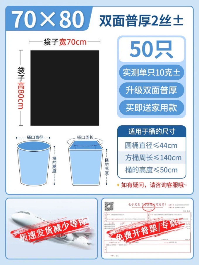 垃圾袋