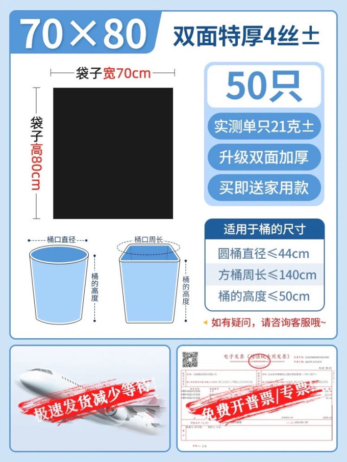 垃圾袋