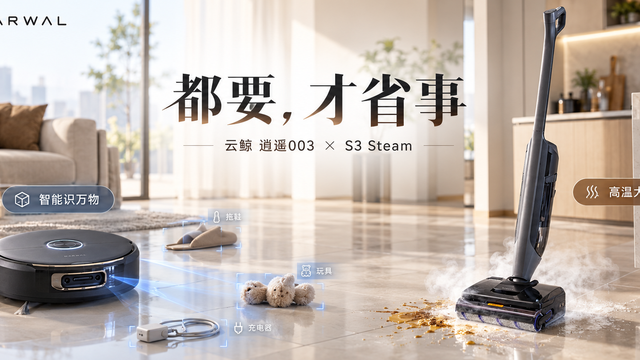 扫地机都能自己拖地了，我为什么还买了台要自己推的洗地机？