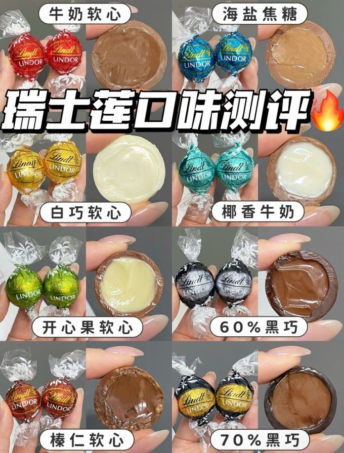 瑞士莲糖果巧克力