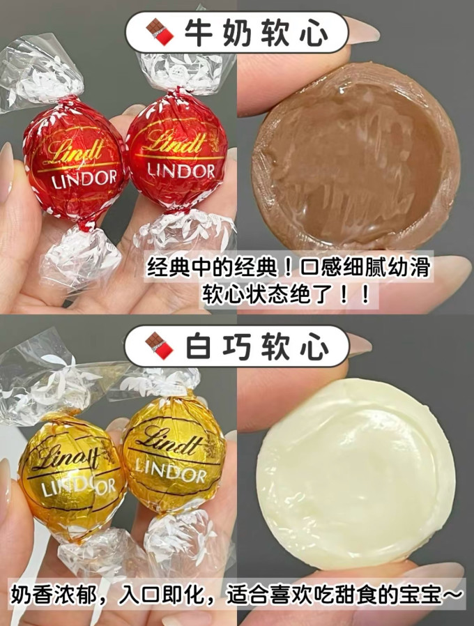 瑞士莲糖果巧克力