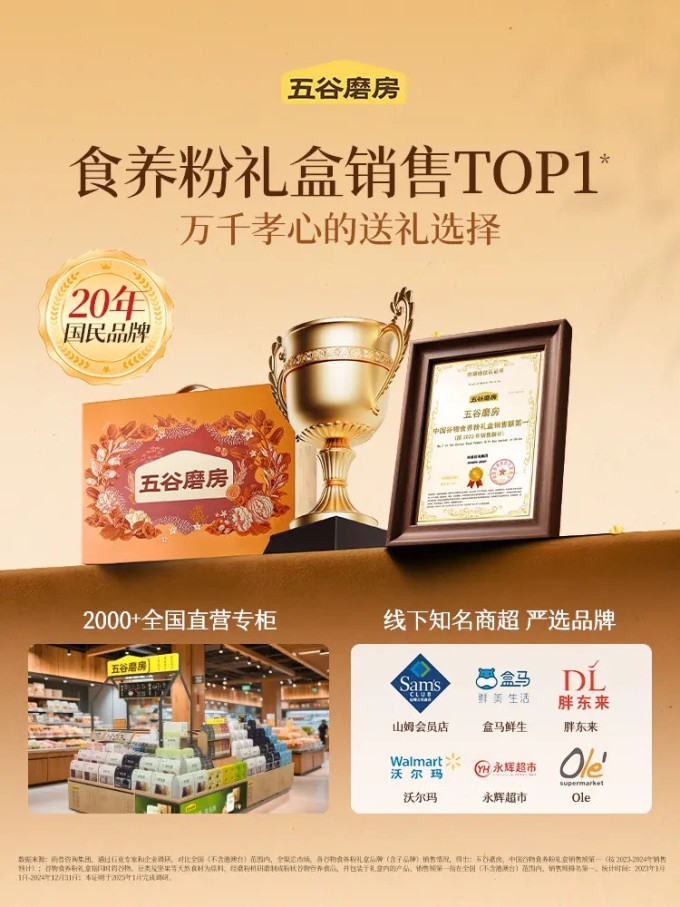 五谷磨房其他冲饮谷物