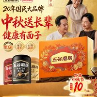 一份五谷食补礼盒，藏着送给长辈的温柔心意