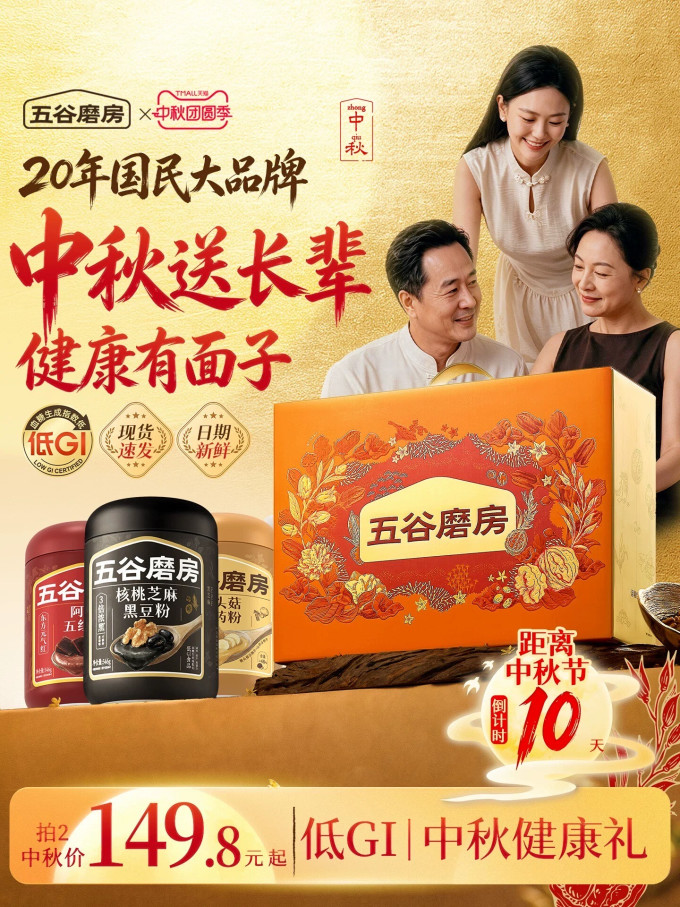 五谷磨房其他冲饮谷物