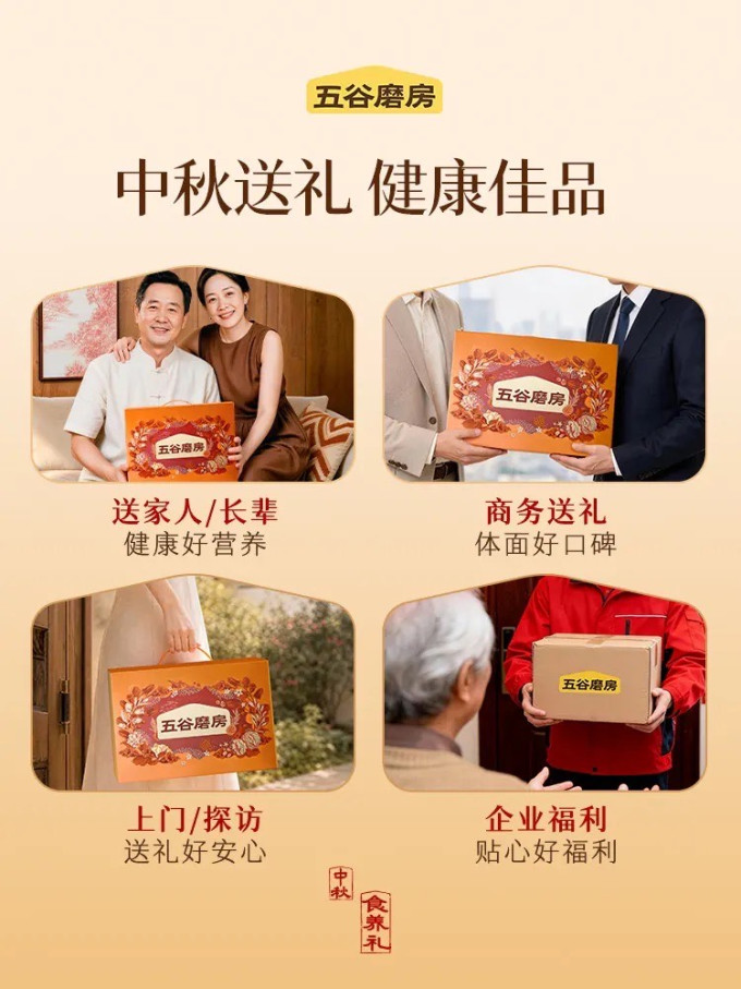 五谷磨房其他冲饮谷物