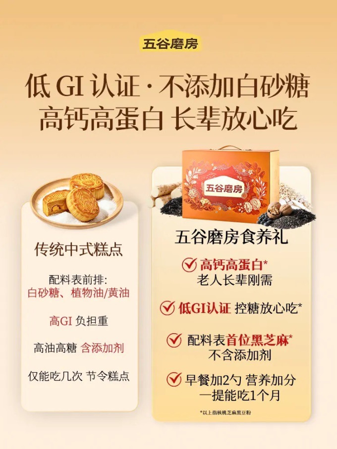 五谷磨房其他冲饮谷物