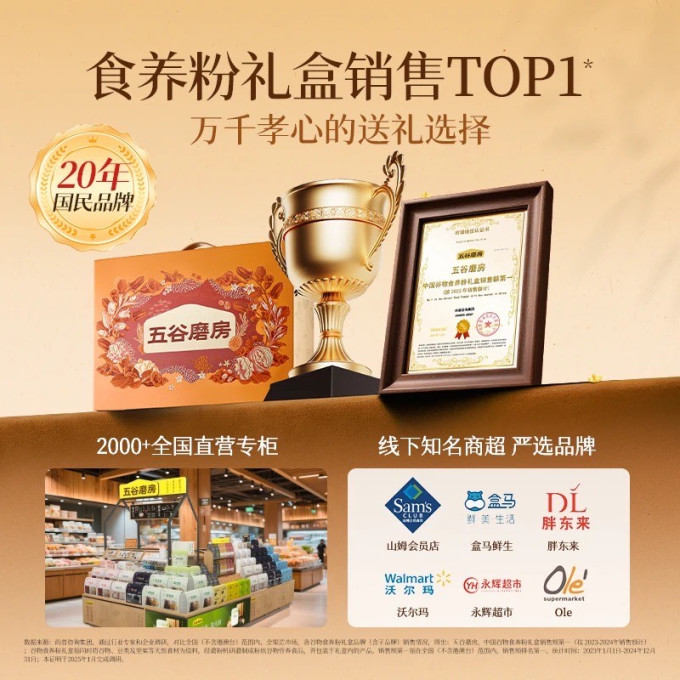 五谷磨房其他冲饮谷物