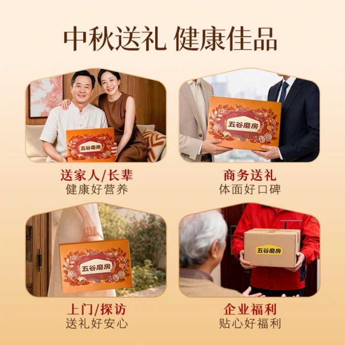 五谷磨房其他冲饮谷物