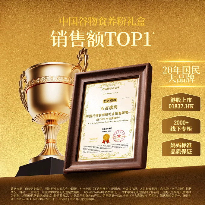 五谷磨房其他冲饮谷物
