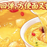 深夜美食选择，方便面又香了？