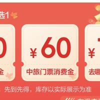 招商银行最高180元，刚需朋友记得一定要参