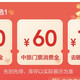 招商银行最高180元，刚需朋友记得一定要参