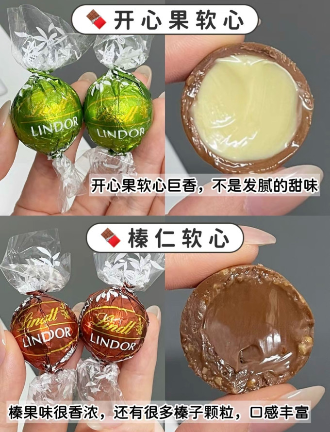 瑞士莲糖果巧克力