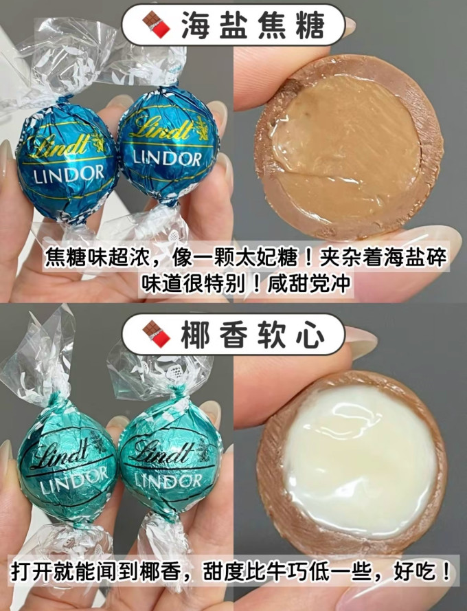 瑞士莲糖果巧克力