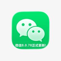 安卓微信终于正式上新,这次必升级啊