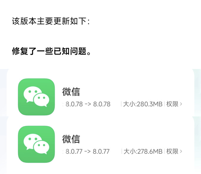 腾讯手机软件