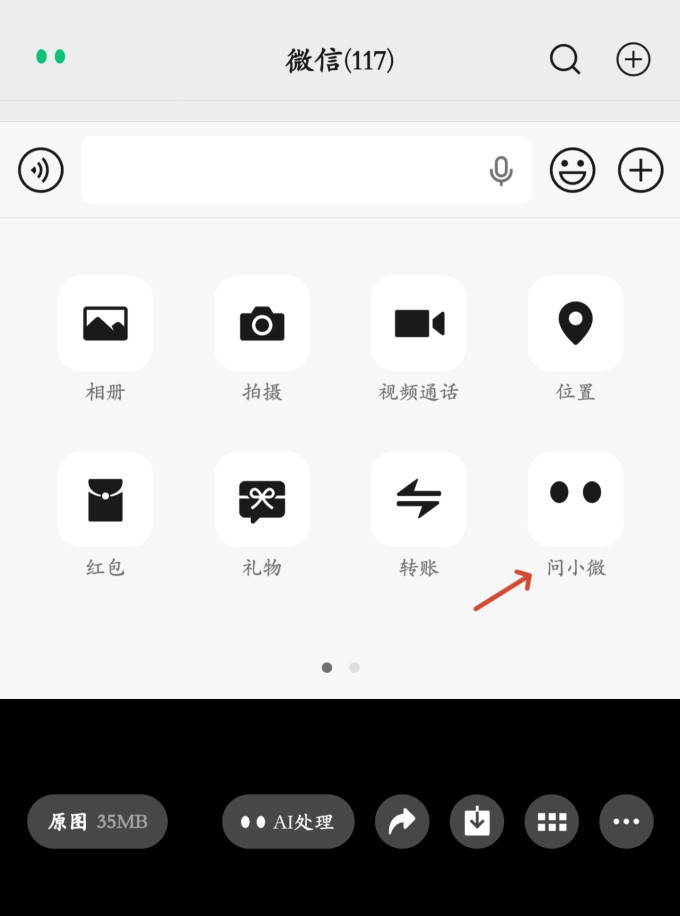 腾讯手机软件