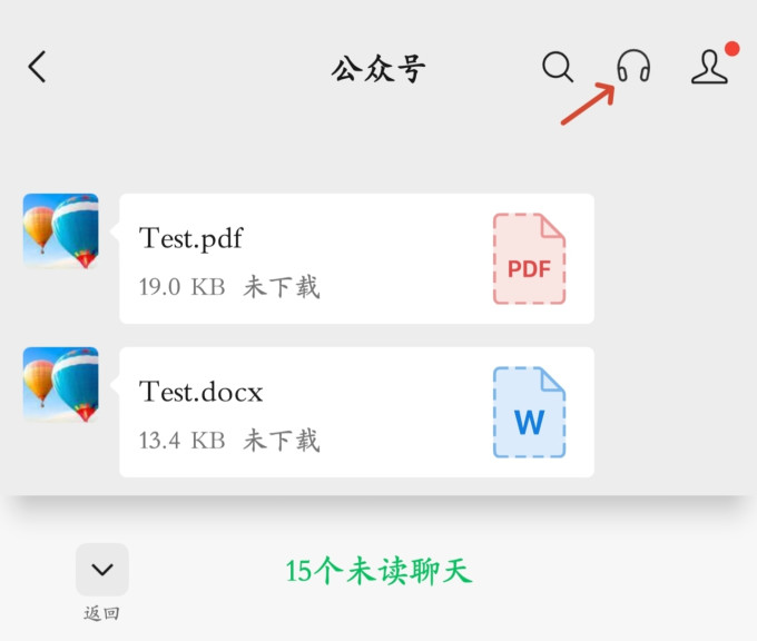 腾讯手机软件