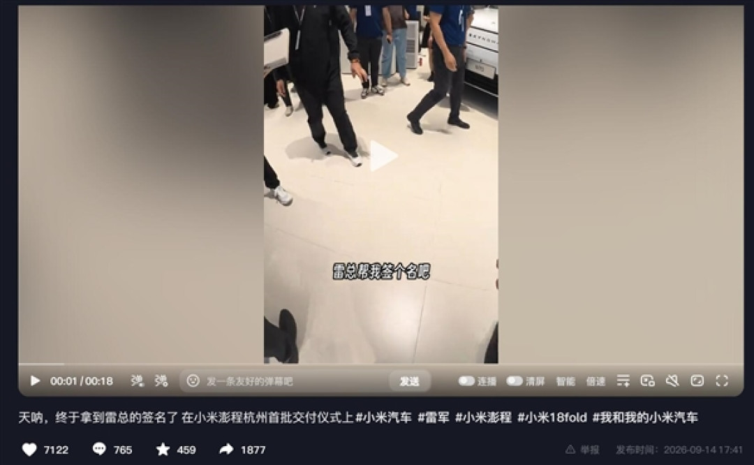 追星成功！博主拿着小米18 Fold找雷军签名：终于如愿以偿
