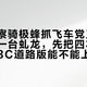 伦敦警察骑极蜂抓飞车党又刷屏：想入一台虬龙，先把四本账对完——3C道路版能不能上牌、26款极蜂实测续航、退坑二手的秒出价、哪里能骑哪里不能