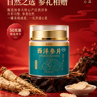 更芝堂加拿大进口西洋参片，药典标准，道地饮片