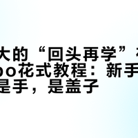 全网最大的“回头再学”存量，是Zippo花式教程：新手卡住的从来不是手，是盖子
