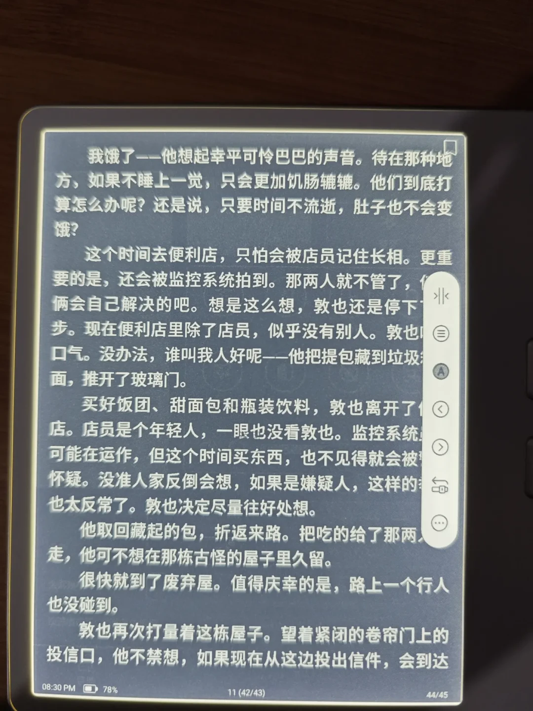 客服说