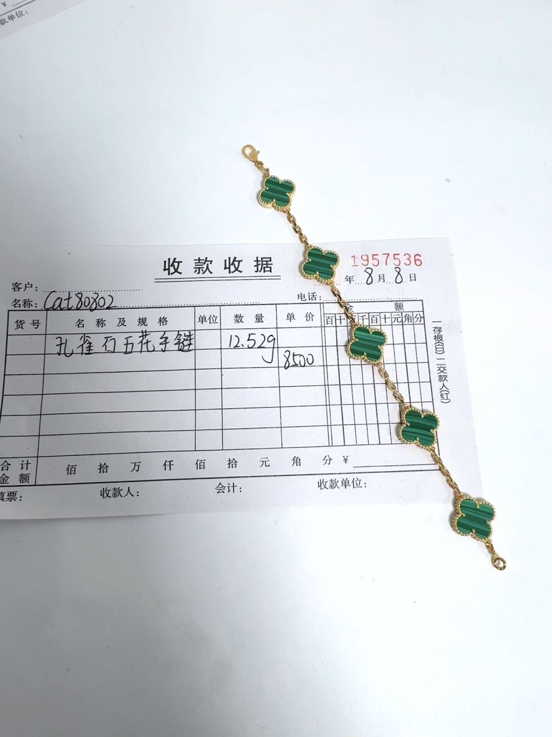 双节孔雀石的几千倍价差:直播间算盘珠
