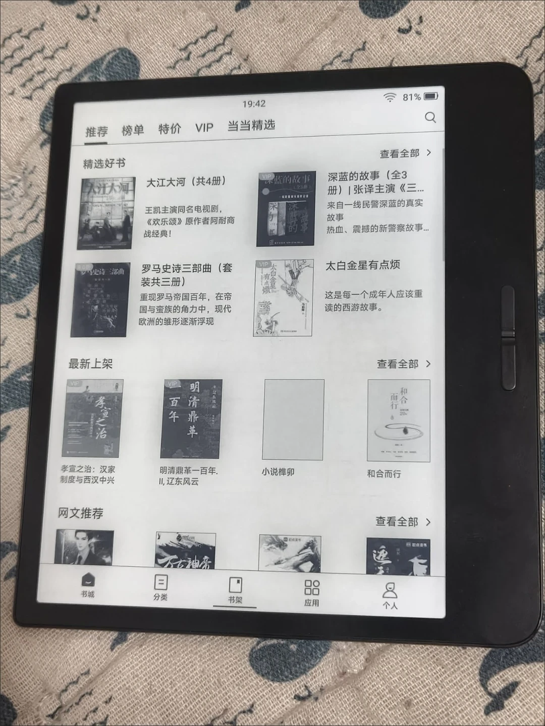墨水屏集体涨到一千,闲鱼却泛滥670的