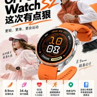 ⌚️OPPO Watch S2这次有点狠
